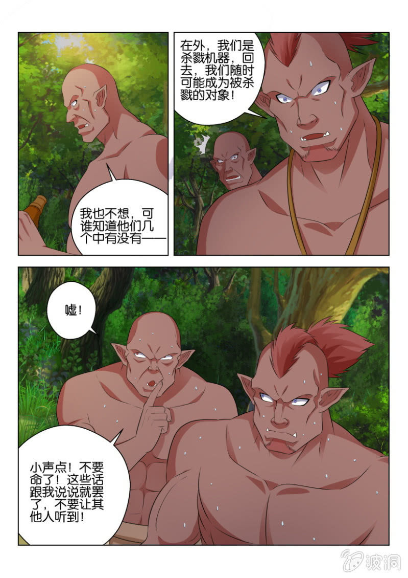 第八十四回-第84话