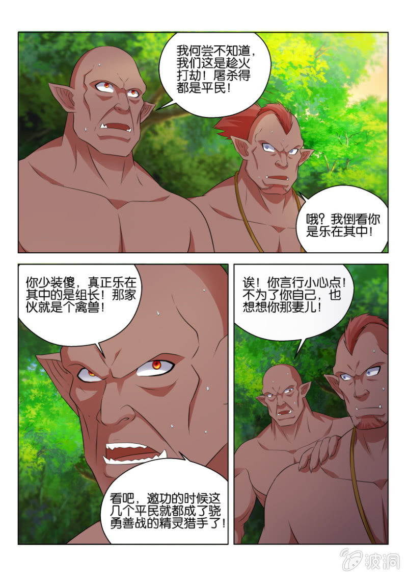 第八十四回-第84话