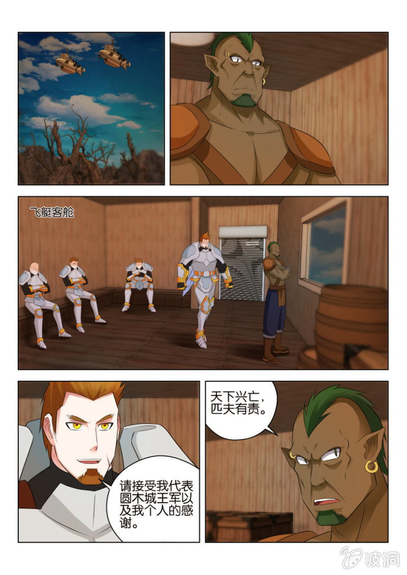 第八十六回-第86话