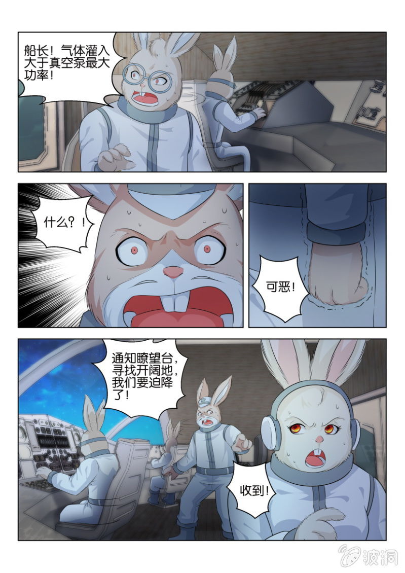 第八十六回-第86话