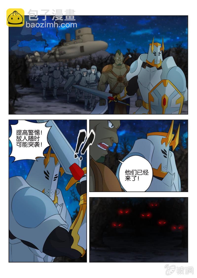 第八十六回-第86话