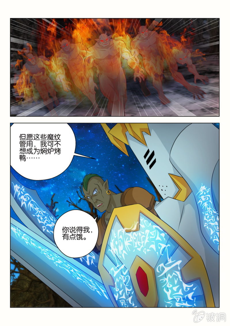 第八十六回-第86话