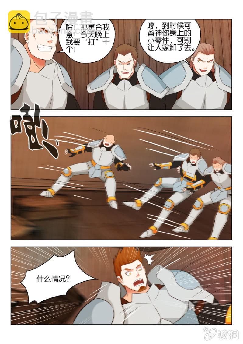 第八十六回-第86话