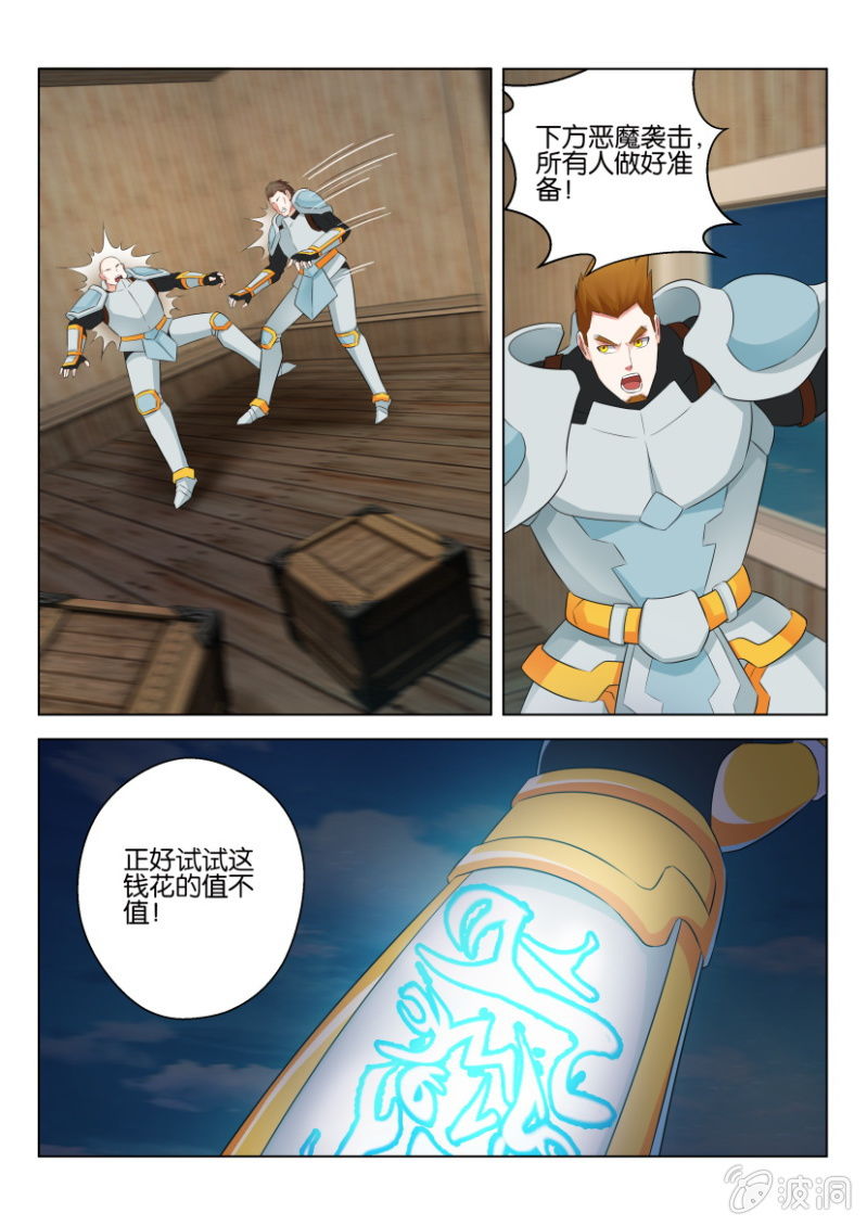 第八十六回-第86话