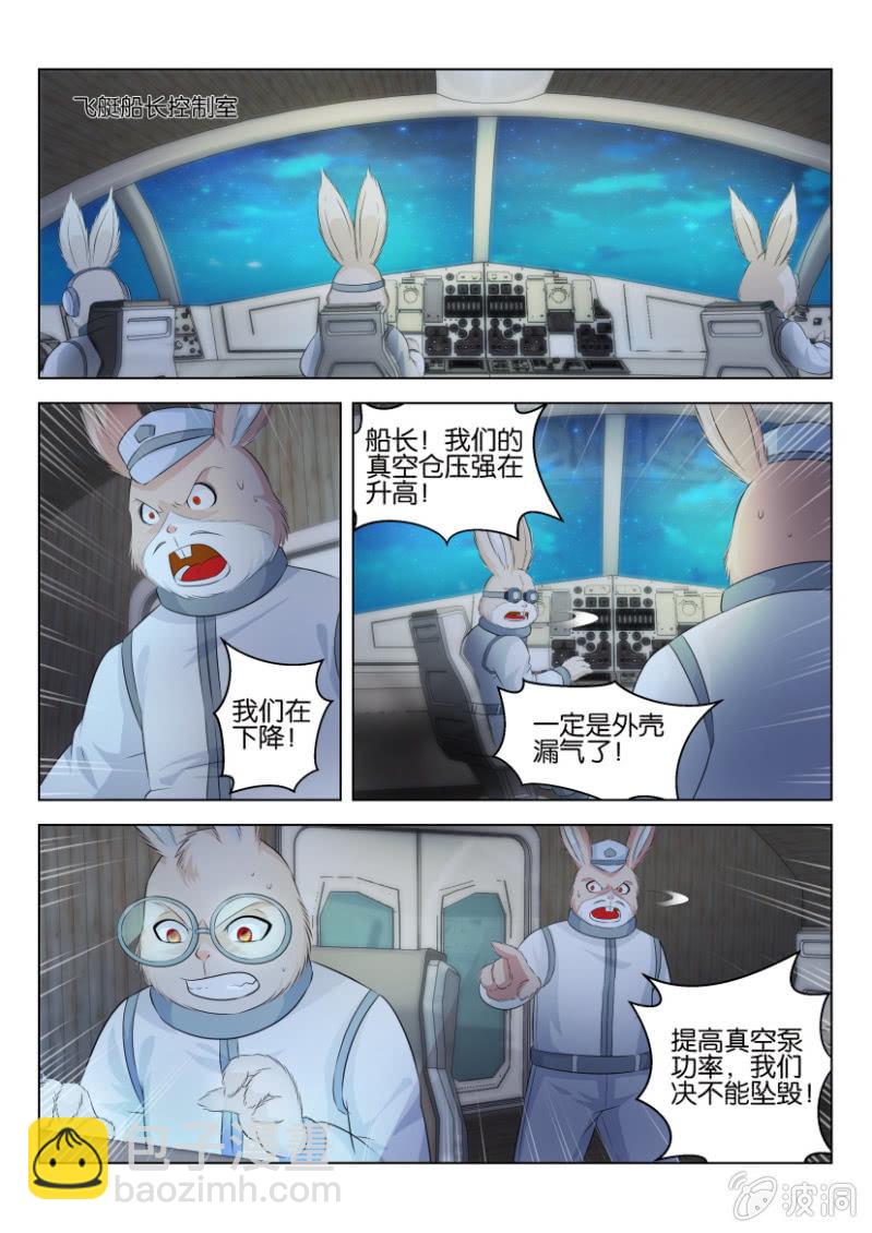 第八十六回-第86话