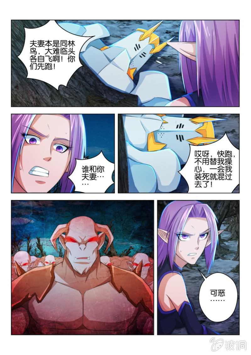 第九十回-第90话