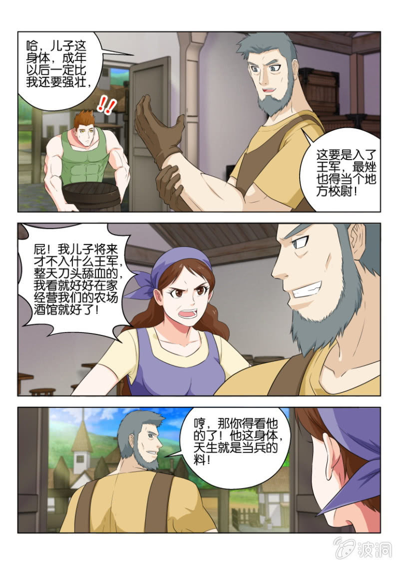 第九十二回-第92话