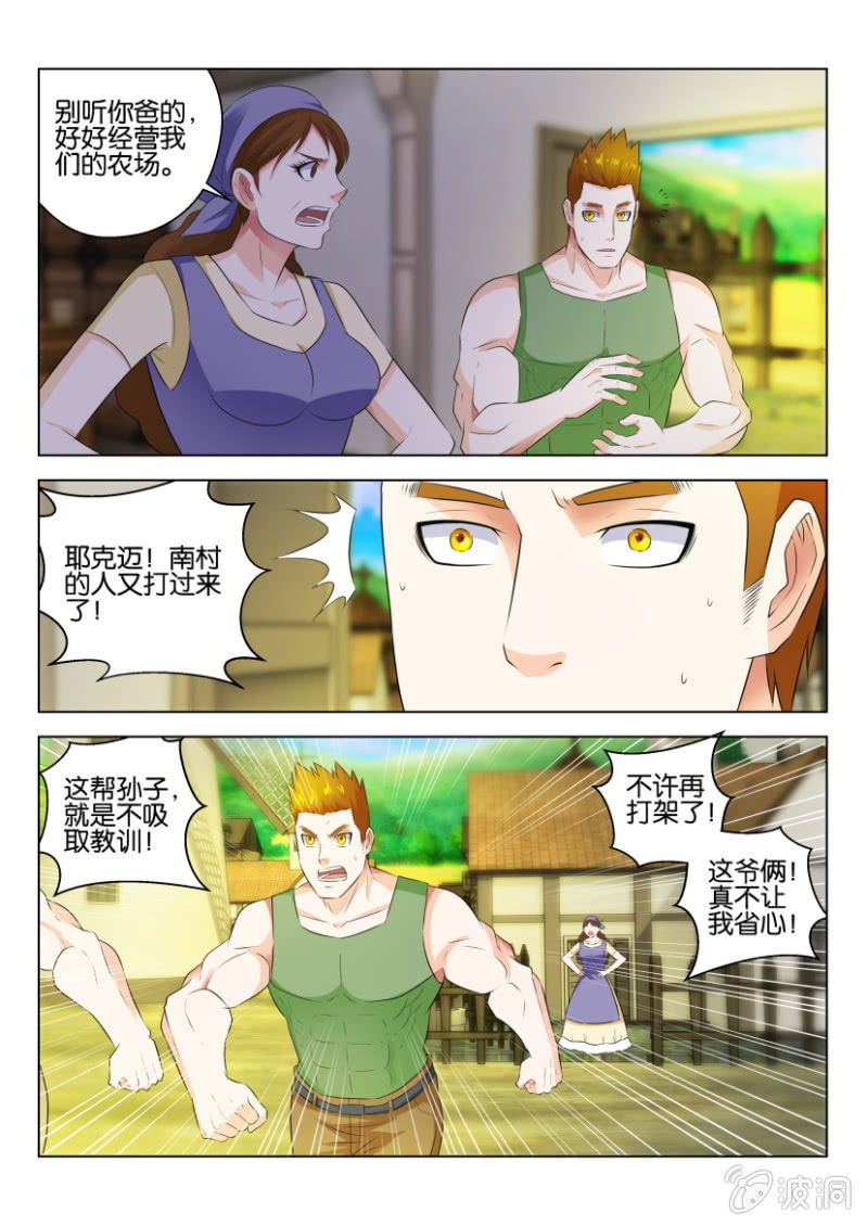 第九十二回-第92话