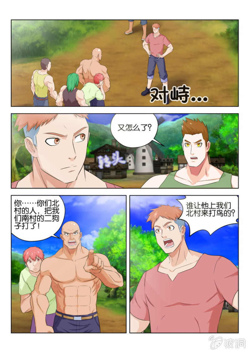 第九十二回-第92话