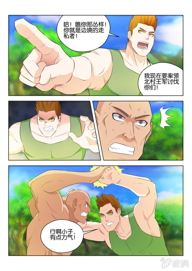 第九十二回-第92话