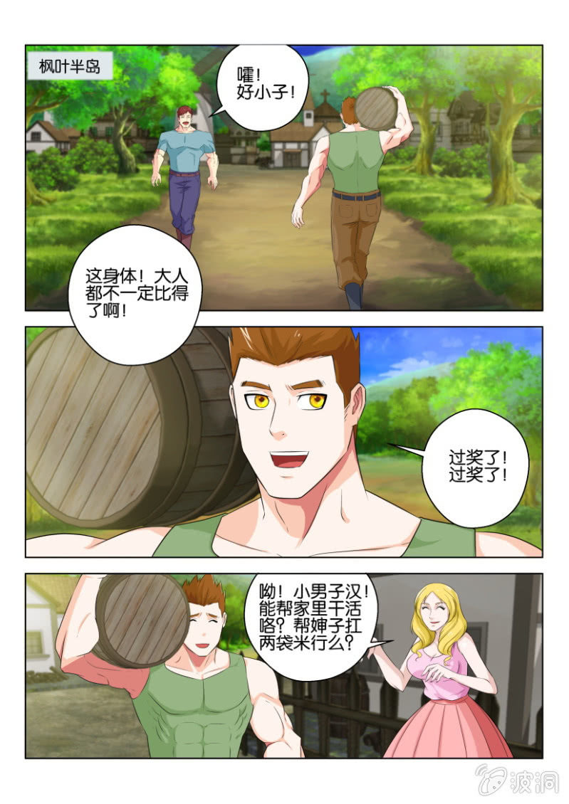 第九十二回-第92话