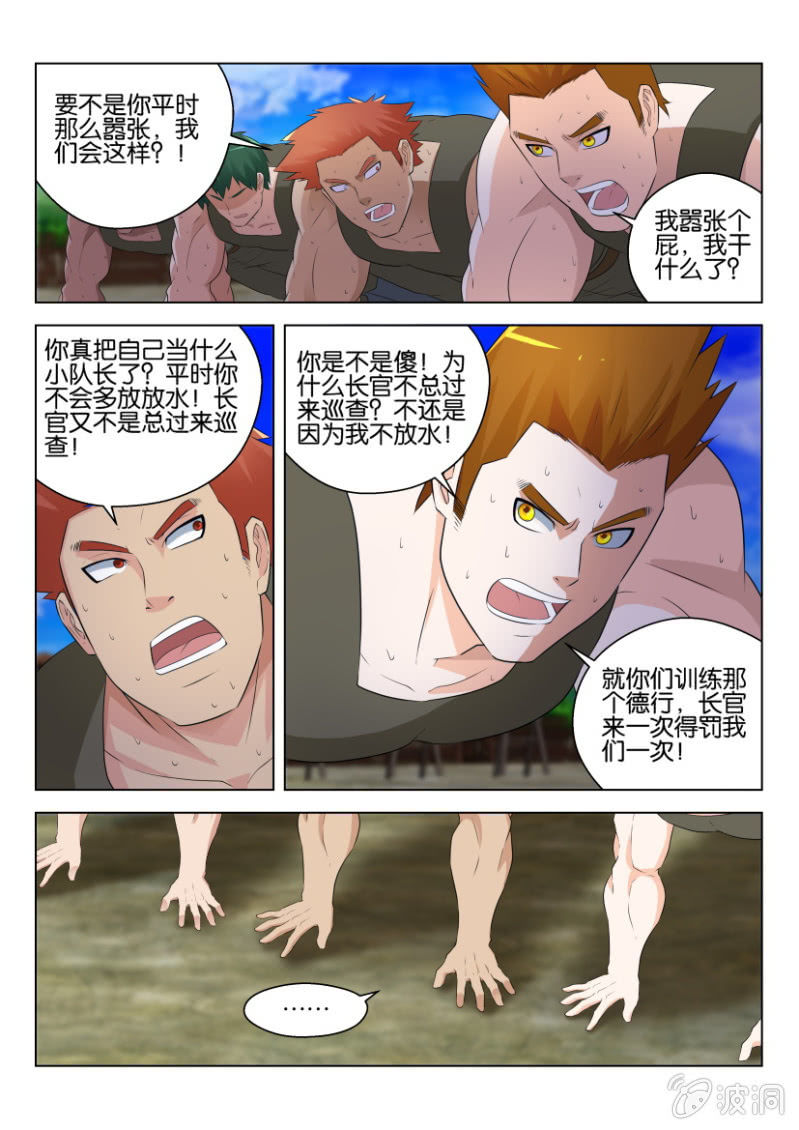 第九十四回-第94话