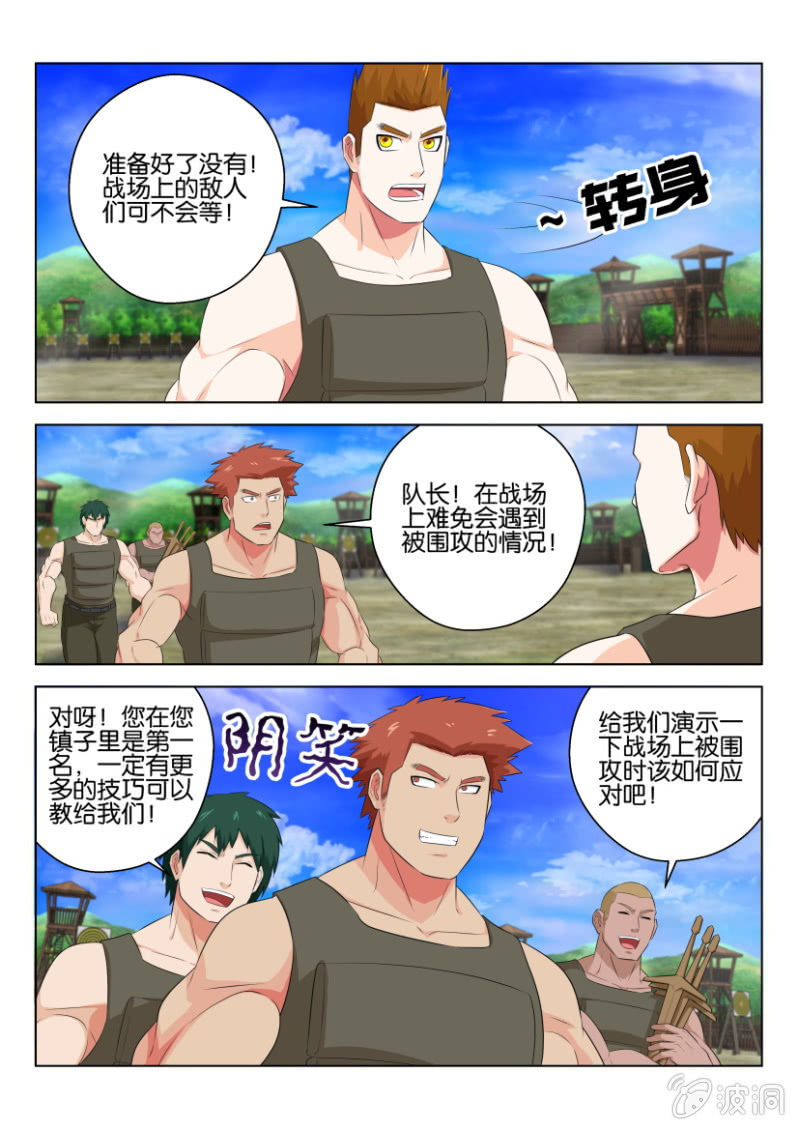 第九十四回-第94话