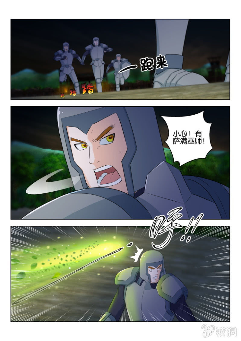 第九十六回-第96话