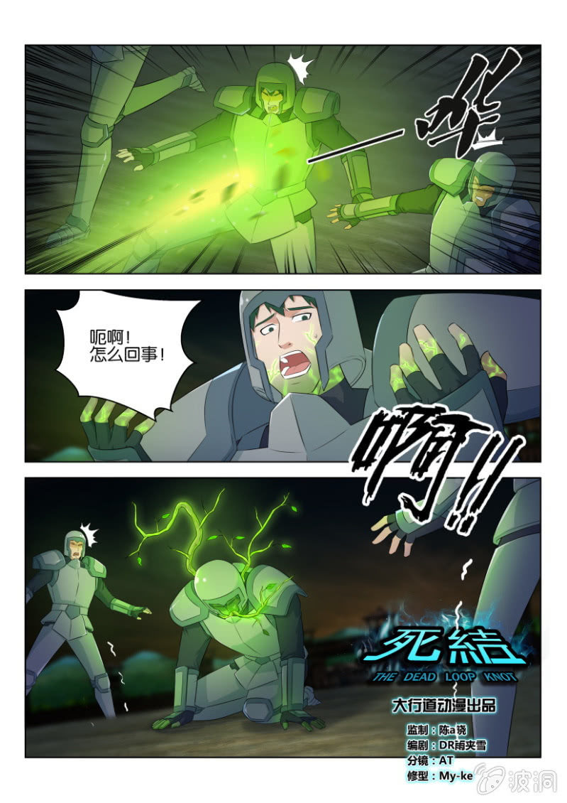 第九十六回-第96话