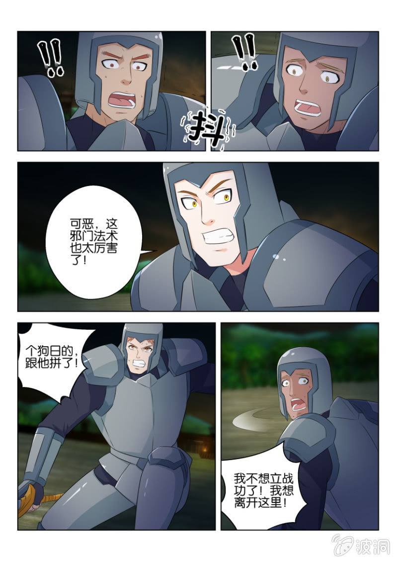 第九十六回-第96话