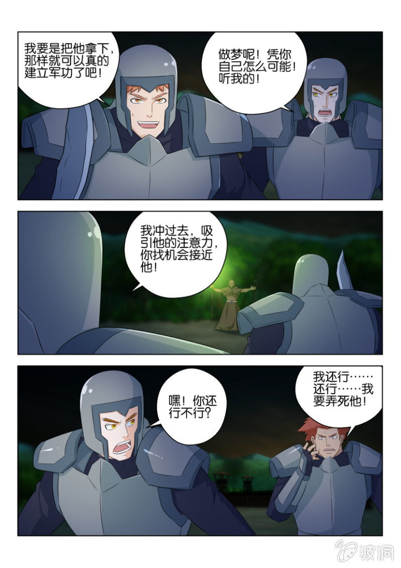 第九十六回-第96话