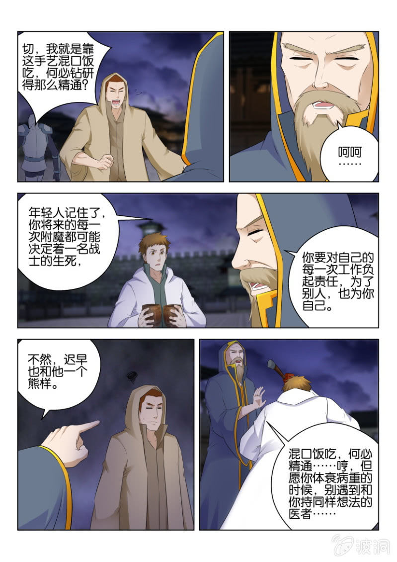 第一百回-第100话