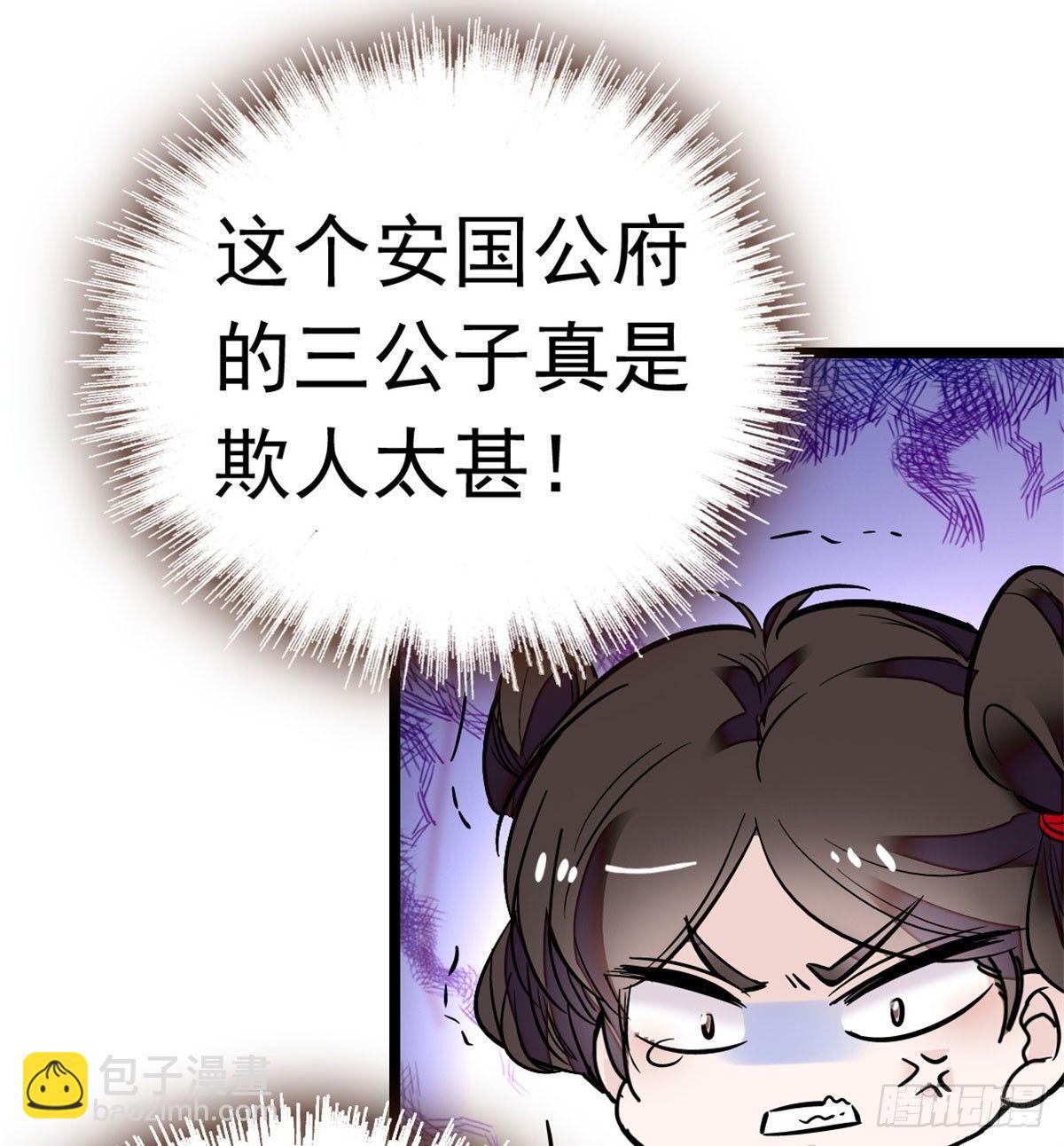 第01话 未婚夫有了心上人？(1/2)-第2话