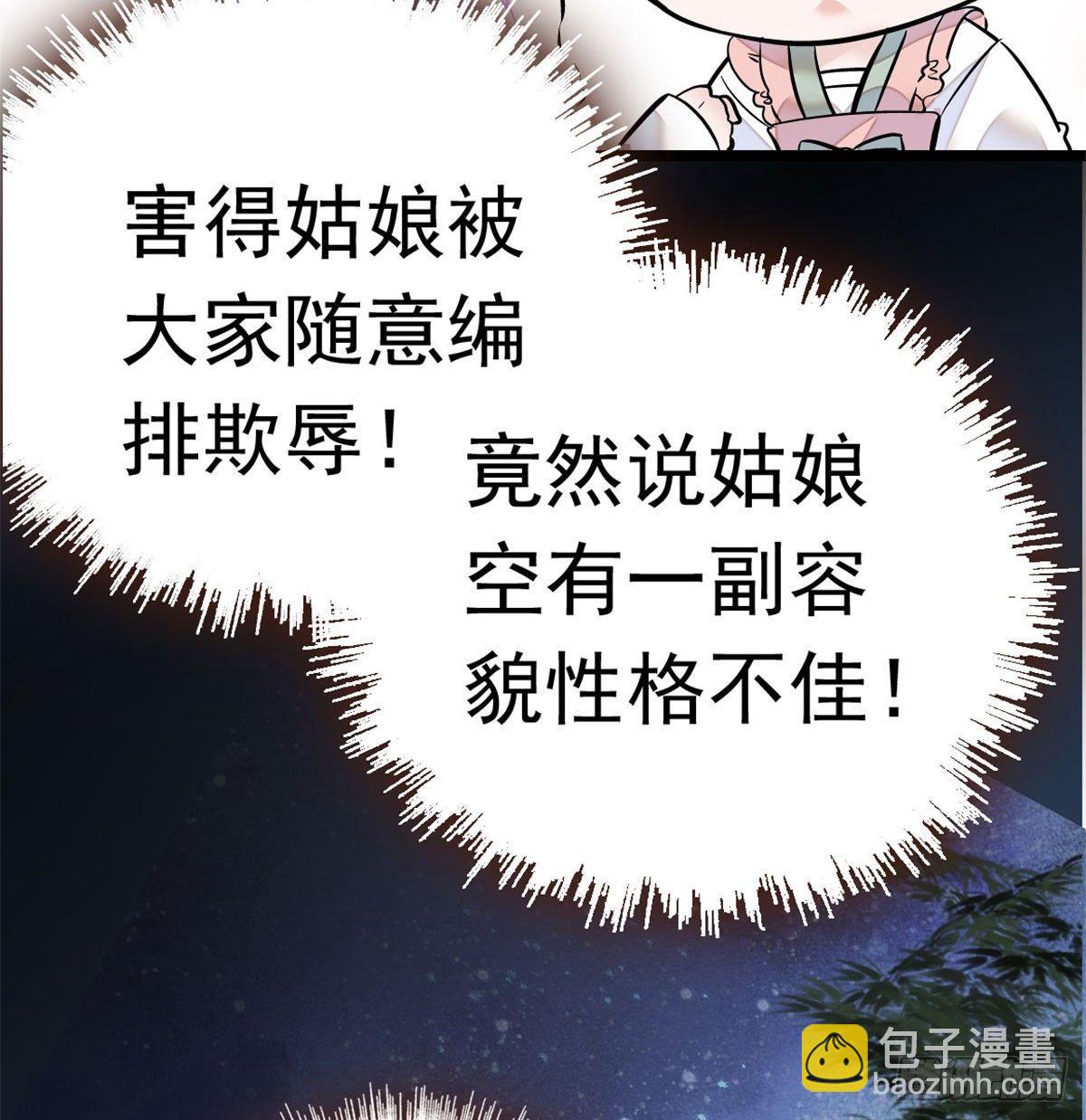 第01话 未婚夫有了心上人？(1/2)-第2话