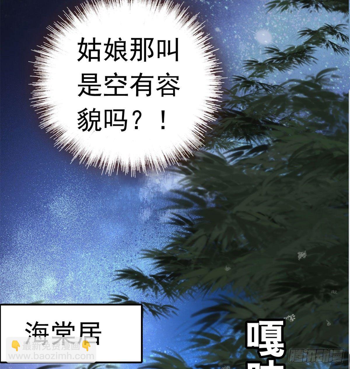 第01话 未婚夫有了心上人？(1/2)-第2话