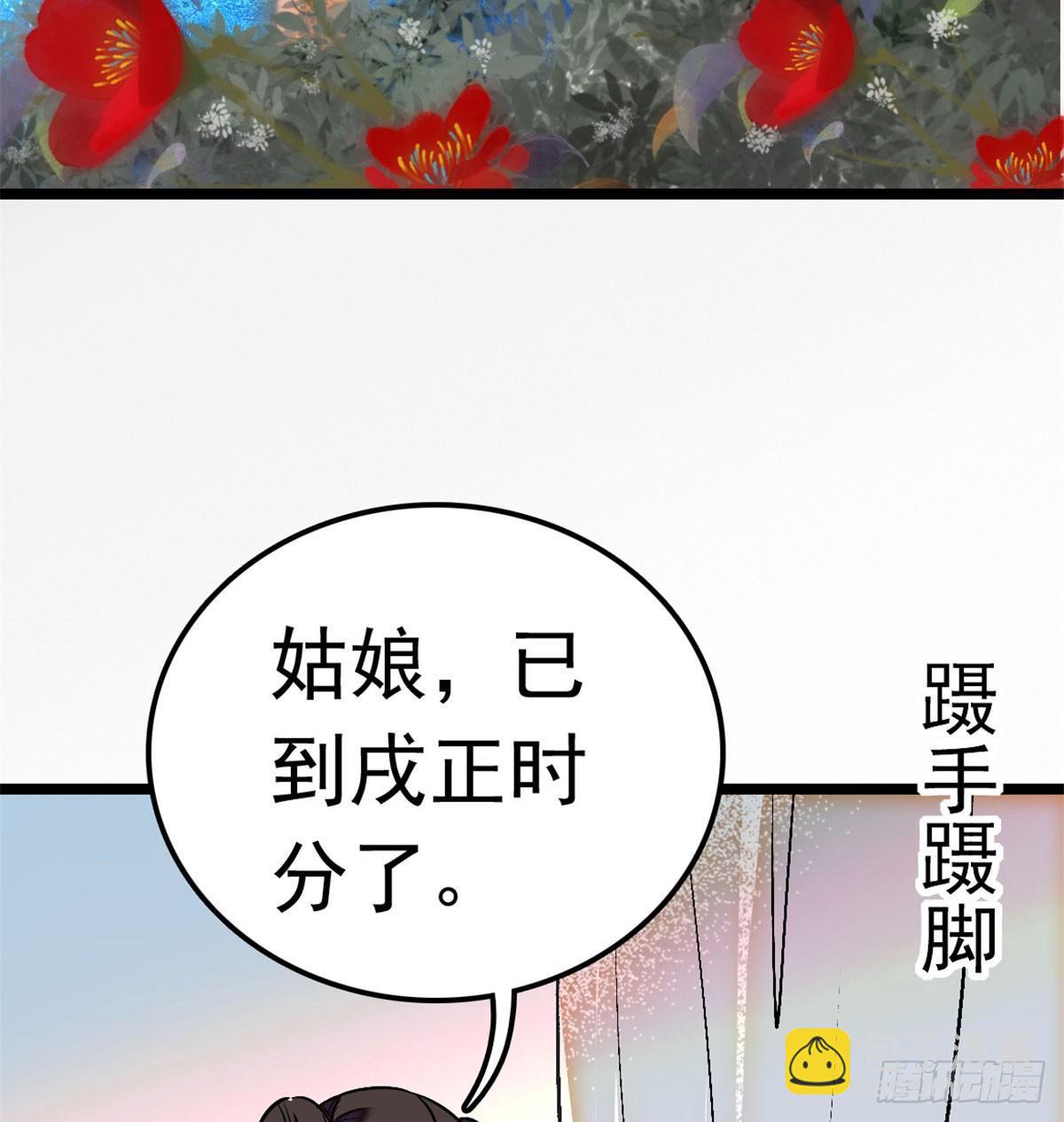 第01话 未婚夫有了心上人？(1/2)-第2话