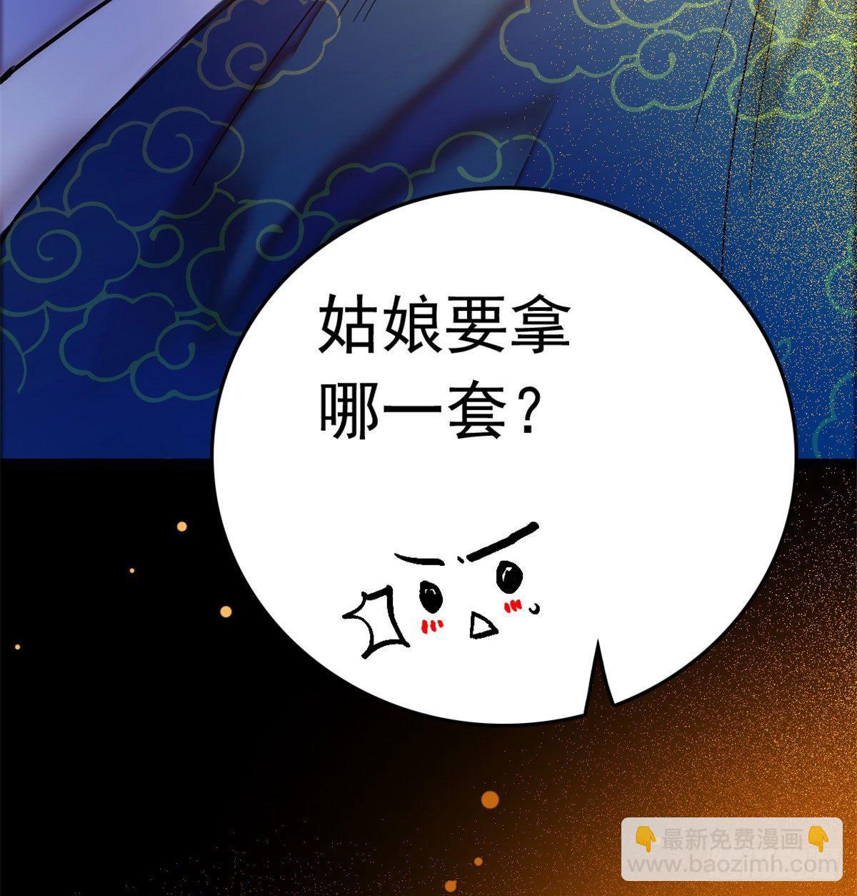 第01话 未婚夫有了心上人？(1/2)-第2话