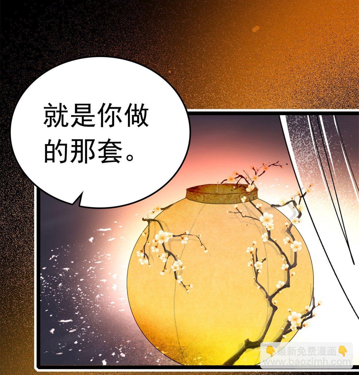 第01话 未婚夫有了心上人？(1/2)-第2话
