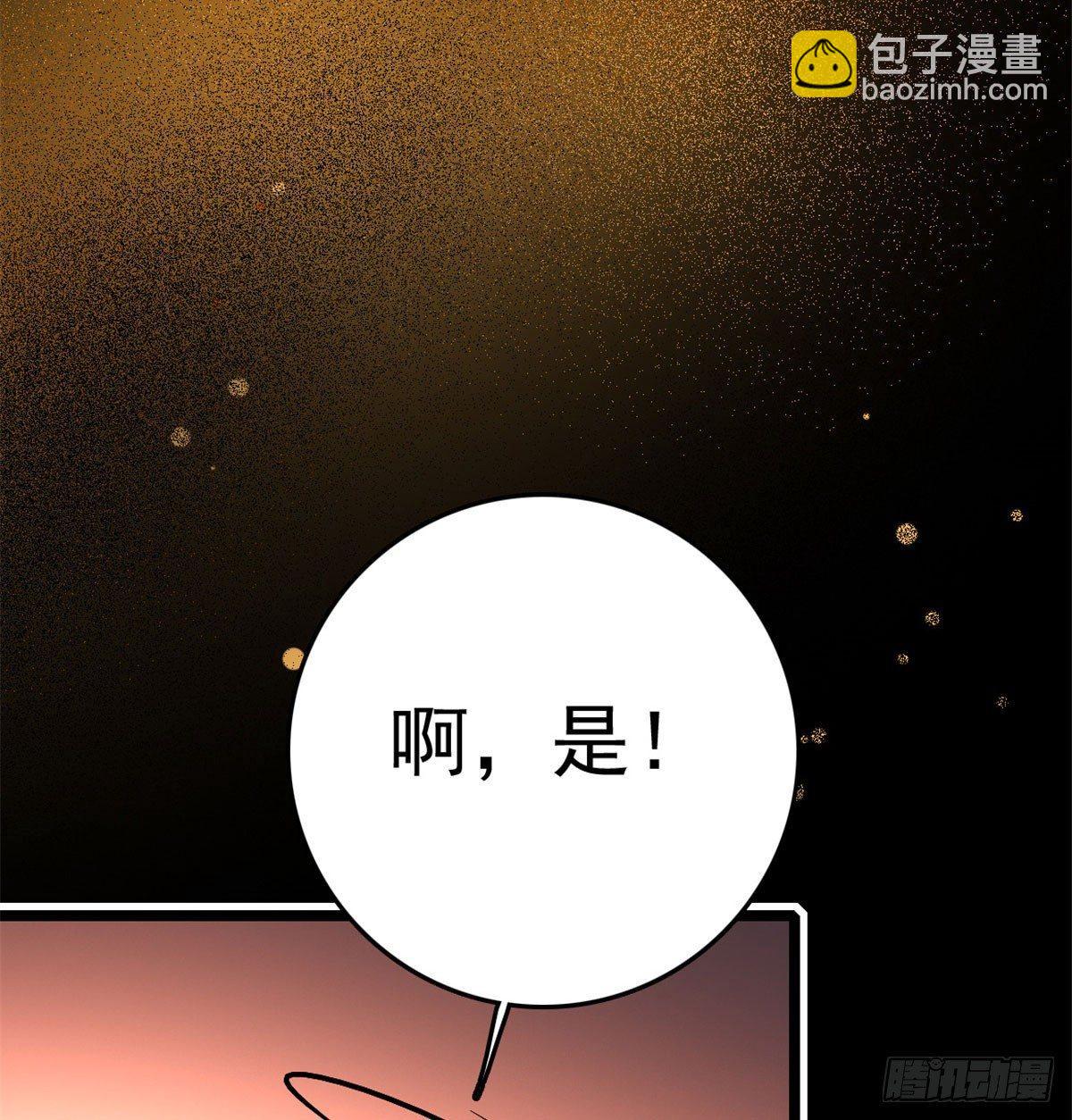 第01话 未婚夫有了心上人？(1/2)-第2话