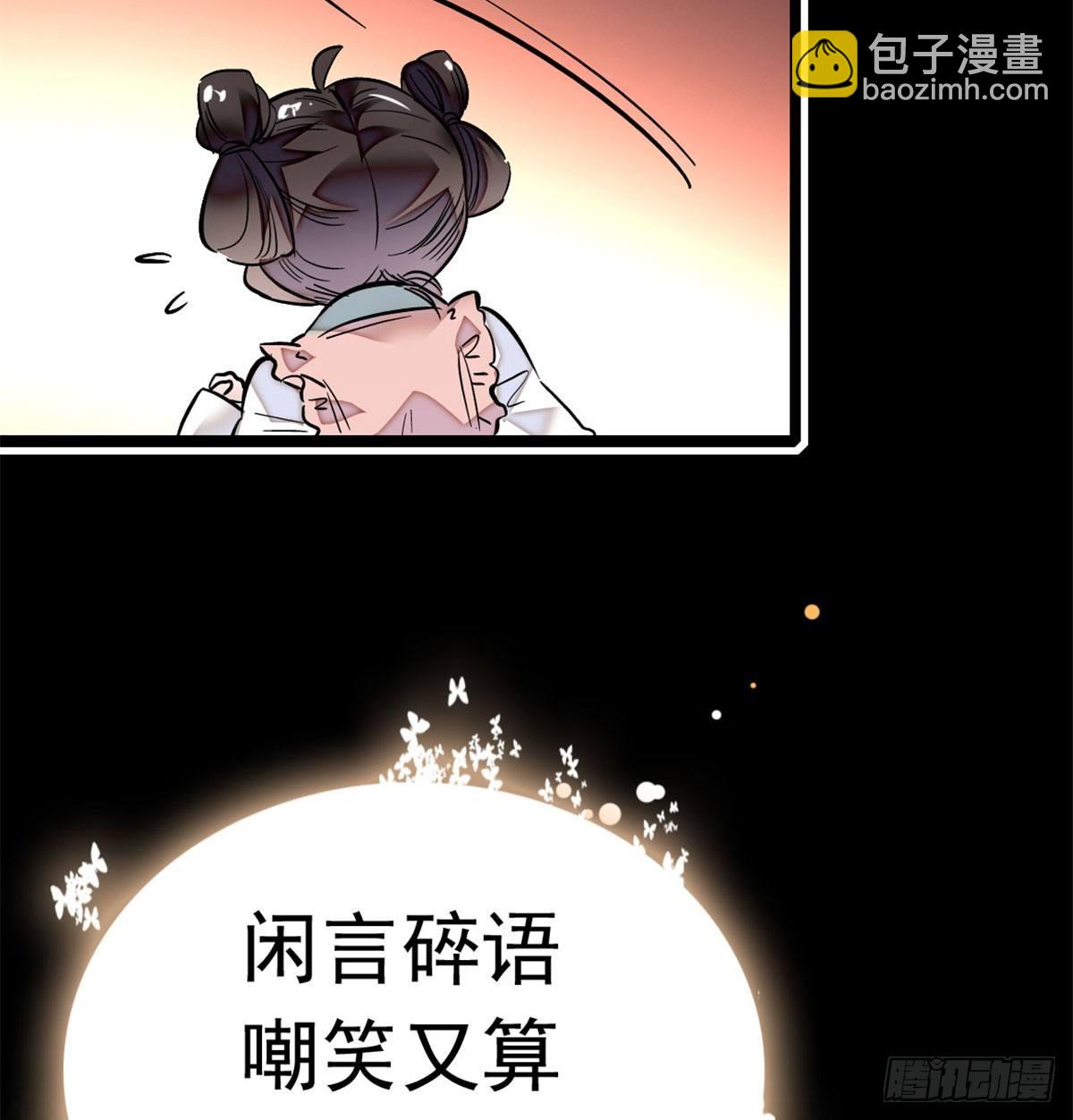 第01话 未婚夫有了心上人？(1/2)-第2话