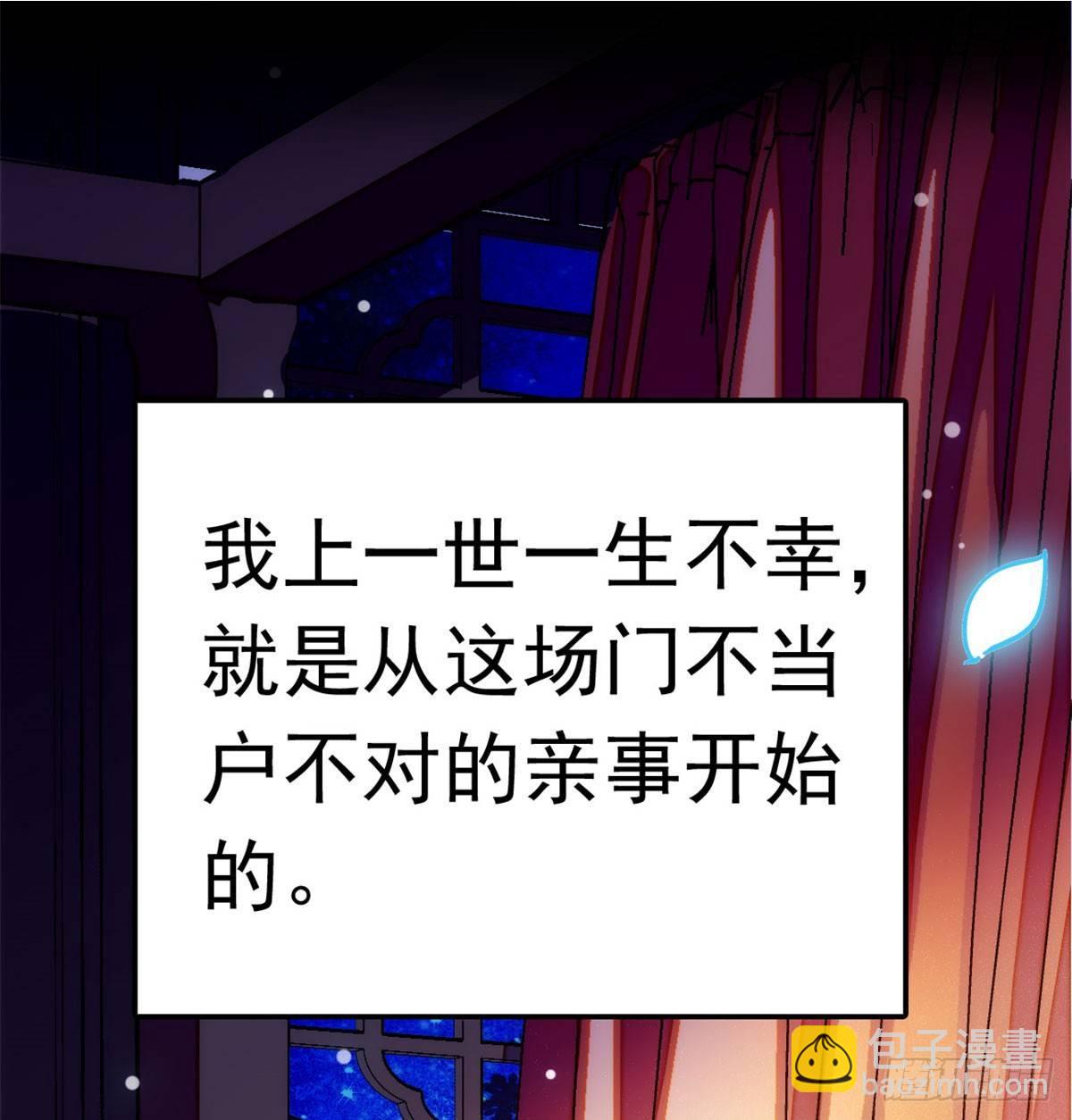 第01话 未婚夫有了心上人？(1/2)-第2话