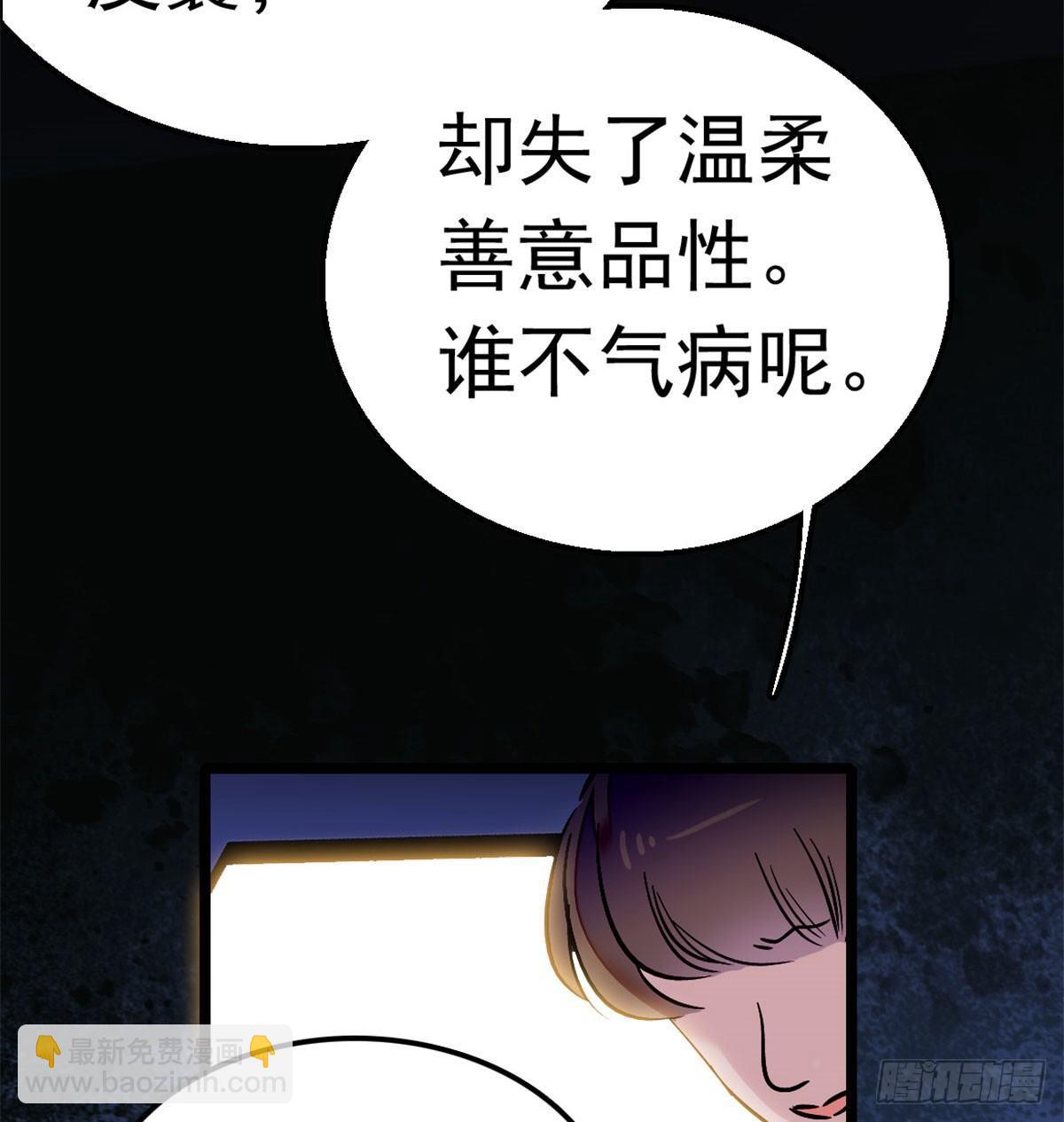 第01话 未婚夫有了心上人？(1/2)-第2话