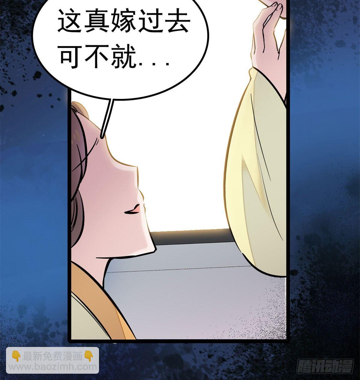 第01话 未婚夫有了心上人？(1/2)-第2话