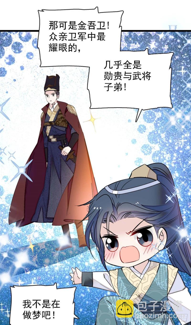 第99话 噩梦-第102话