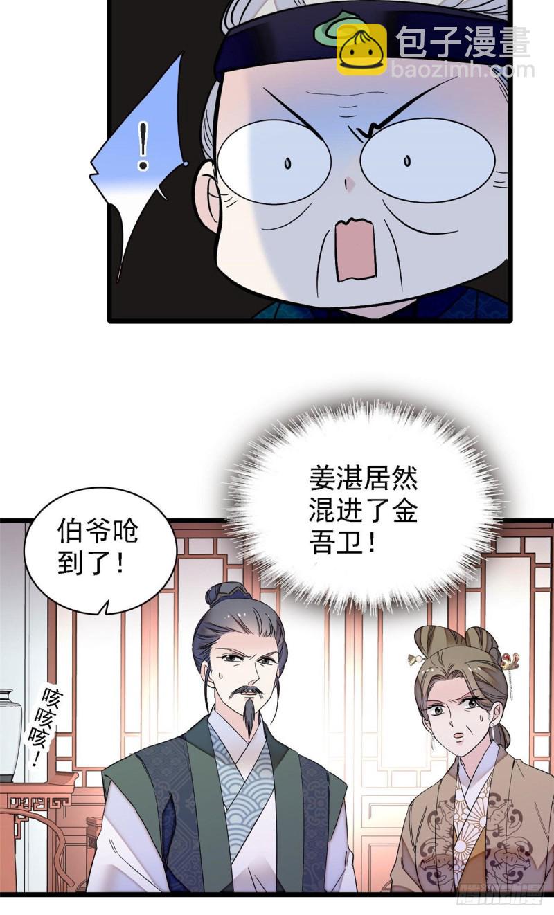 第99话 噩梦-第102话