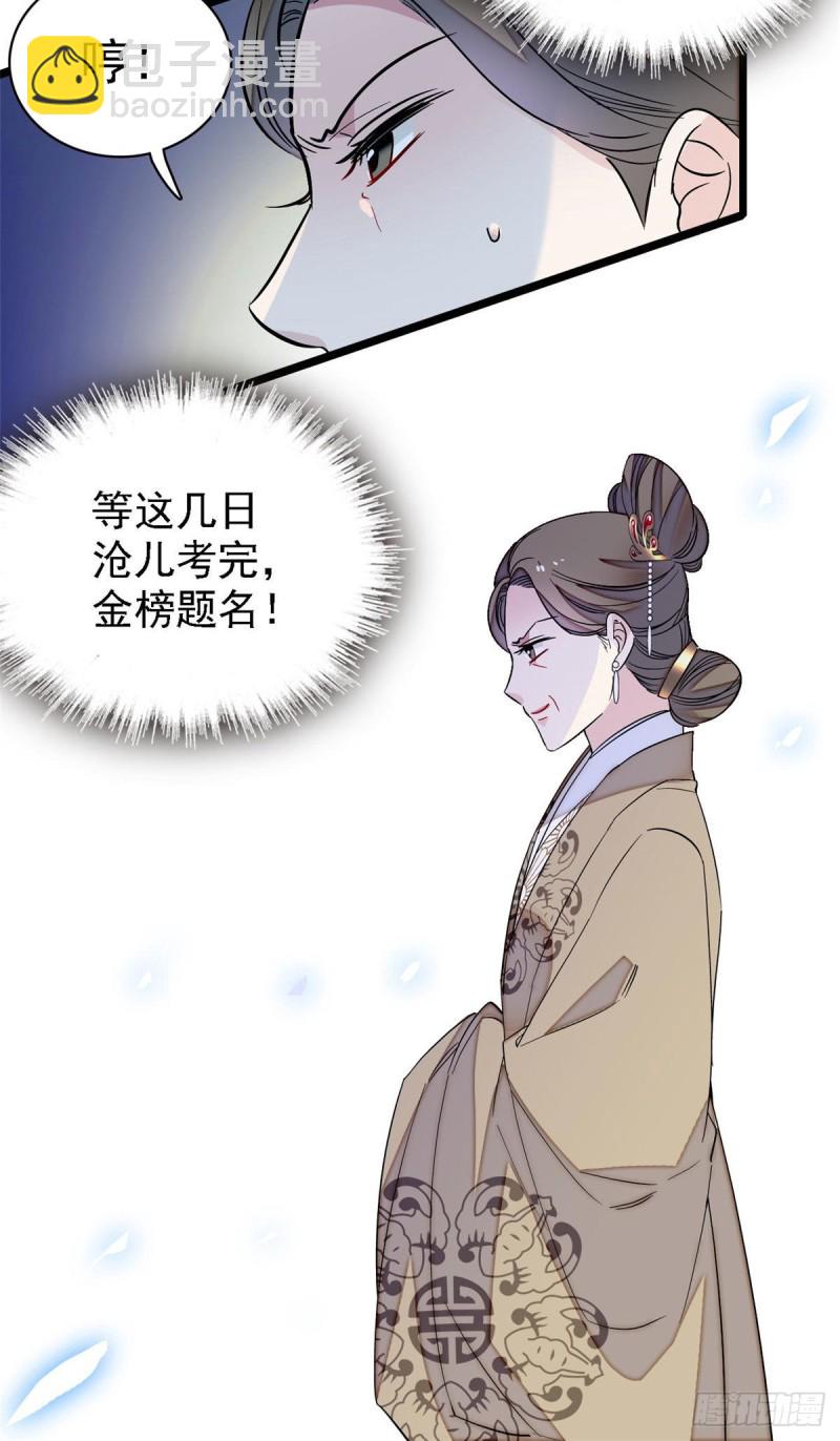 第99话 噩梦-第102话