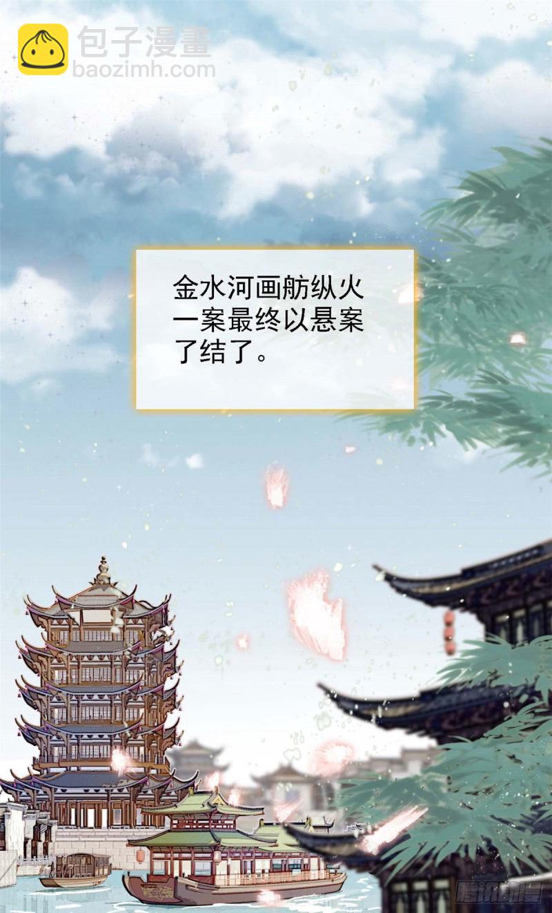 第99话 噩梦-第102话