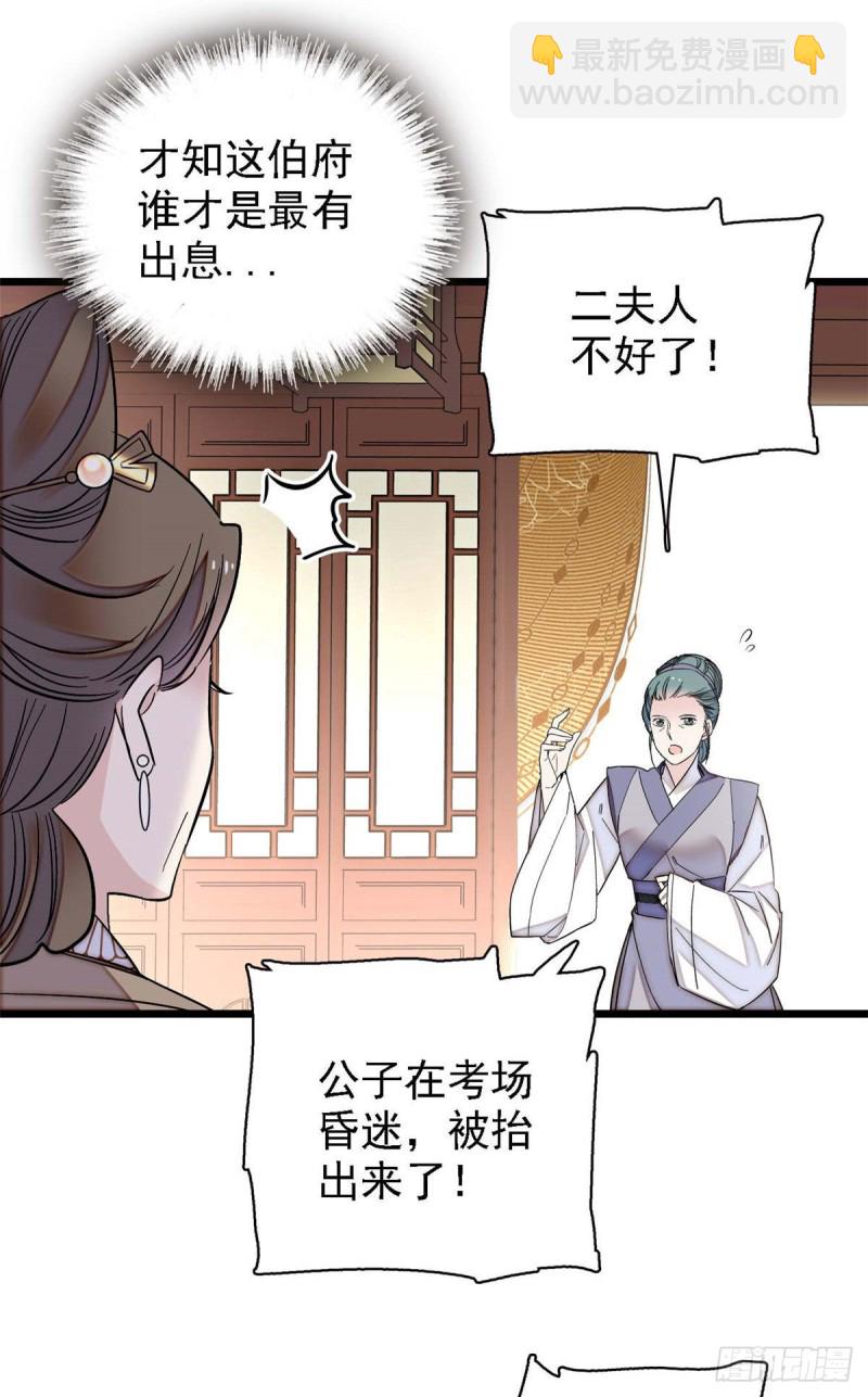 第99话 噩梦-第102话