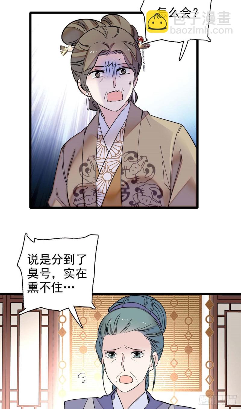 第99话 噩梦-第102话