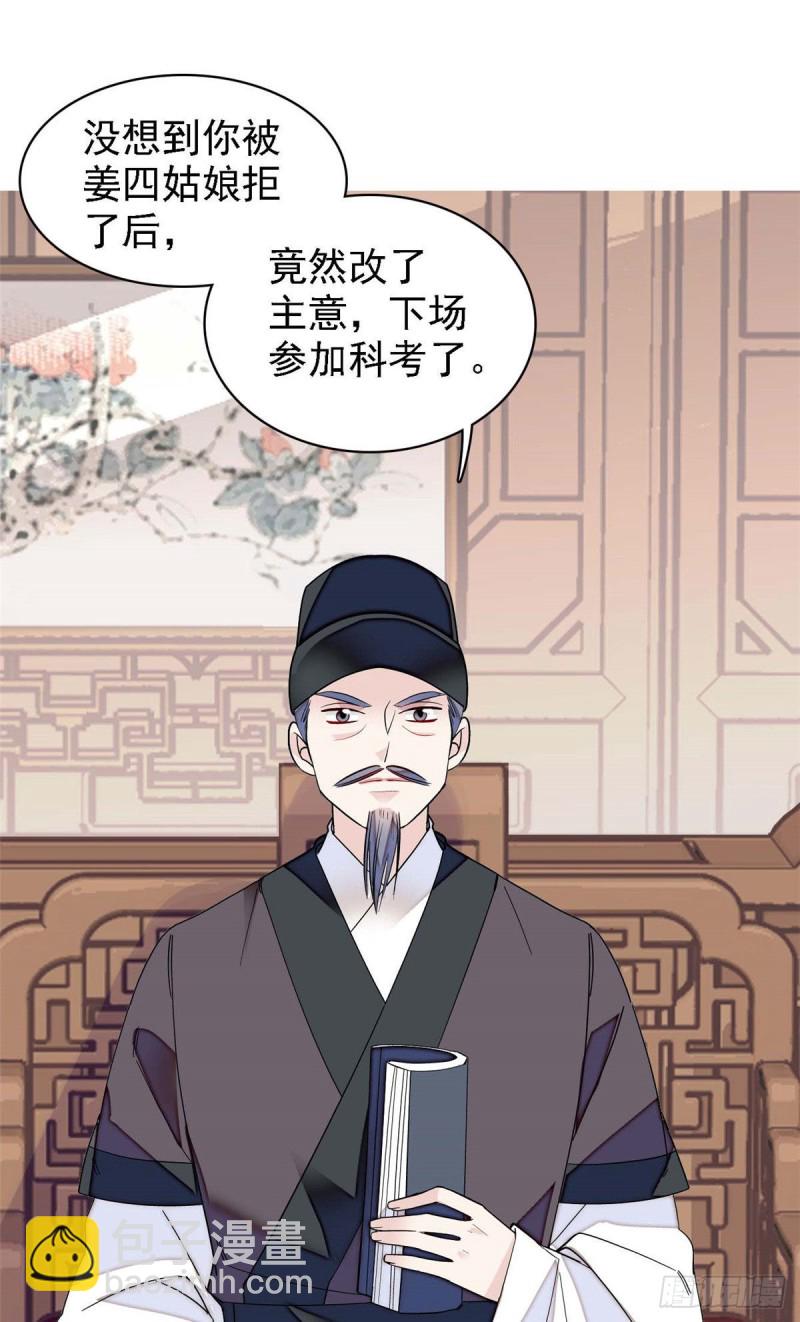 第99话 噩梦-第102话