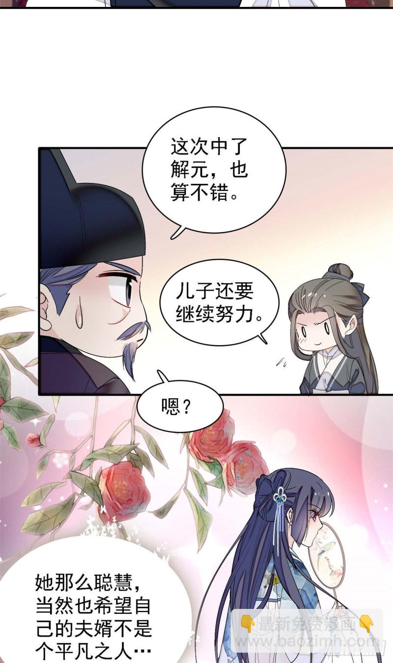 第99话 噩梦-第102话