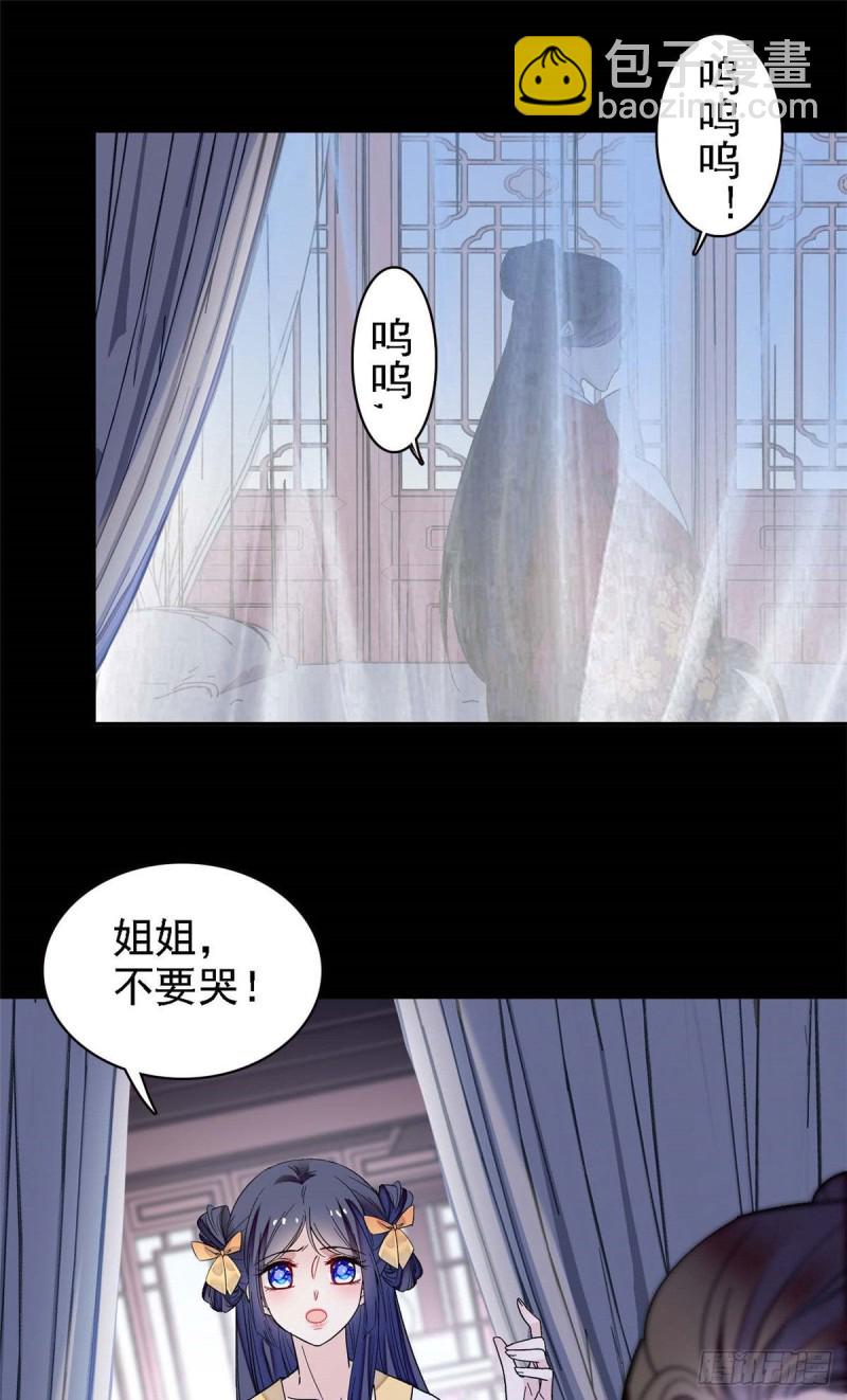 第99话 噩梦-第102话