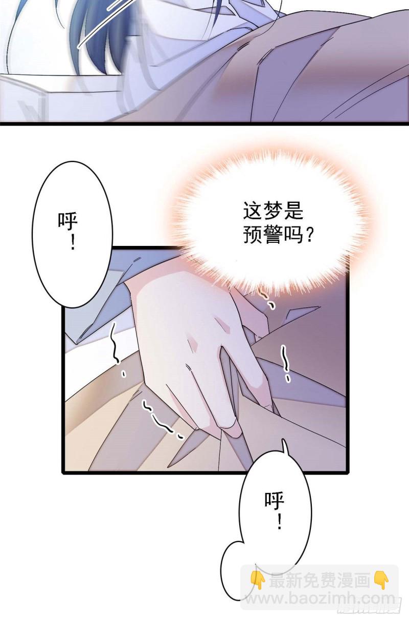 第99话 噩梦-第102话