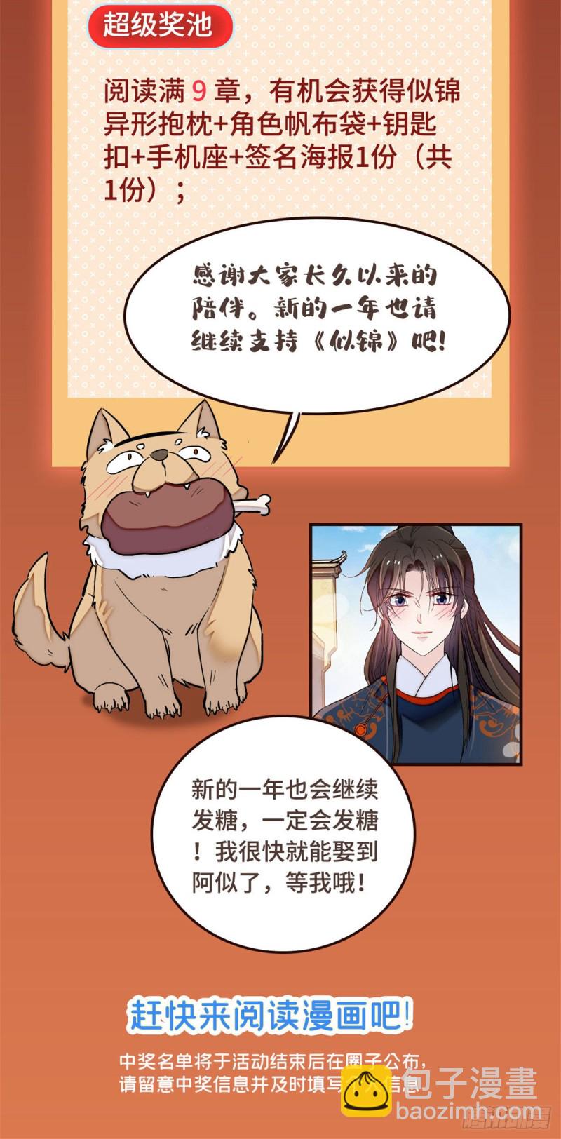 第99话 噩梦-第102话