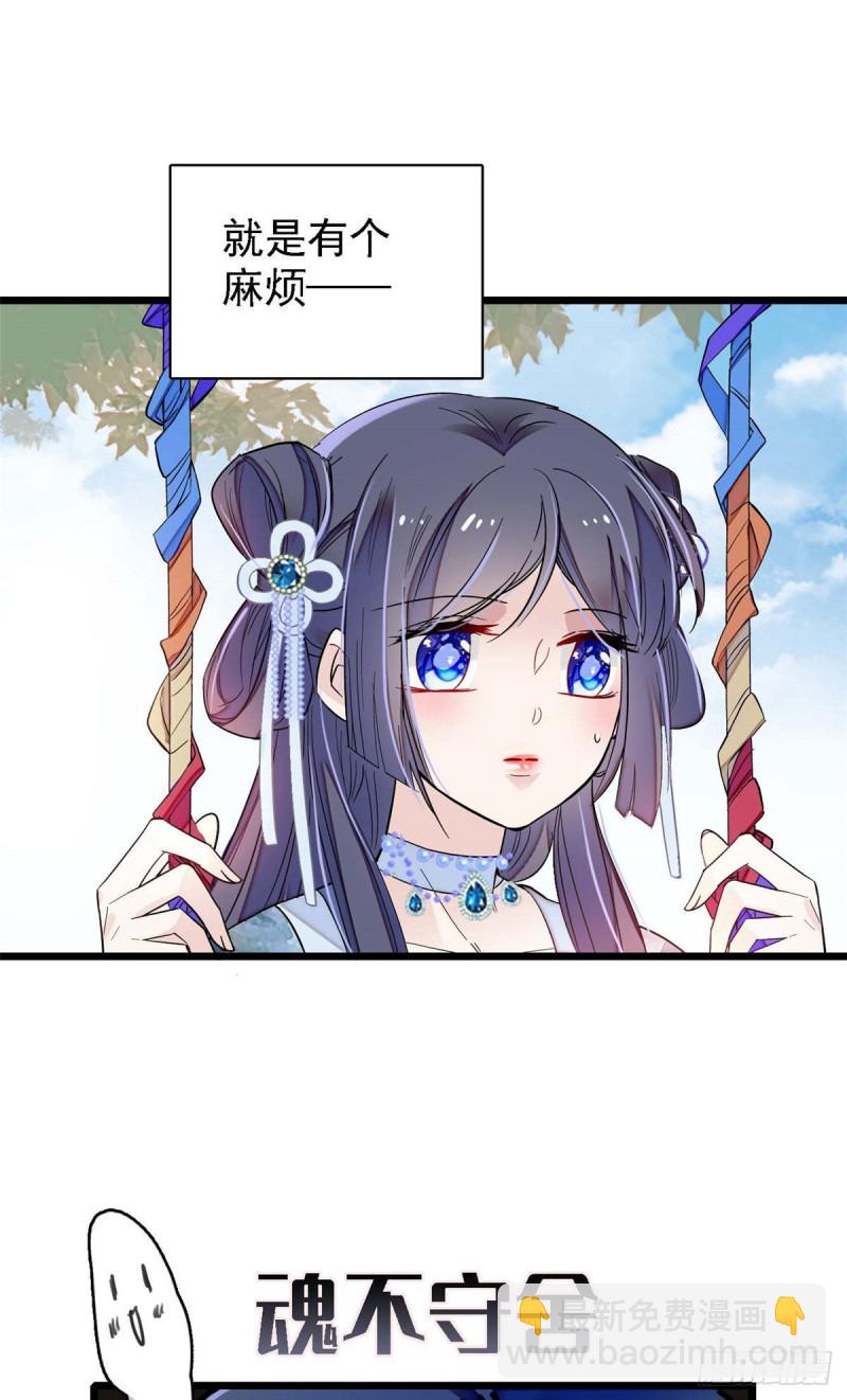 第99话 噩梦-第102话