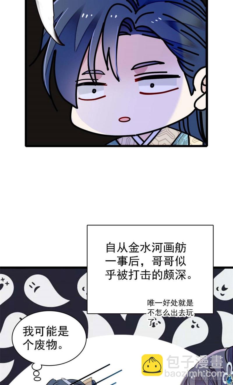 第99话 噩梦-第102话