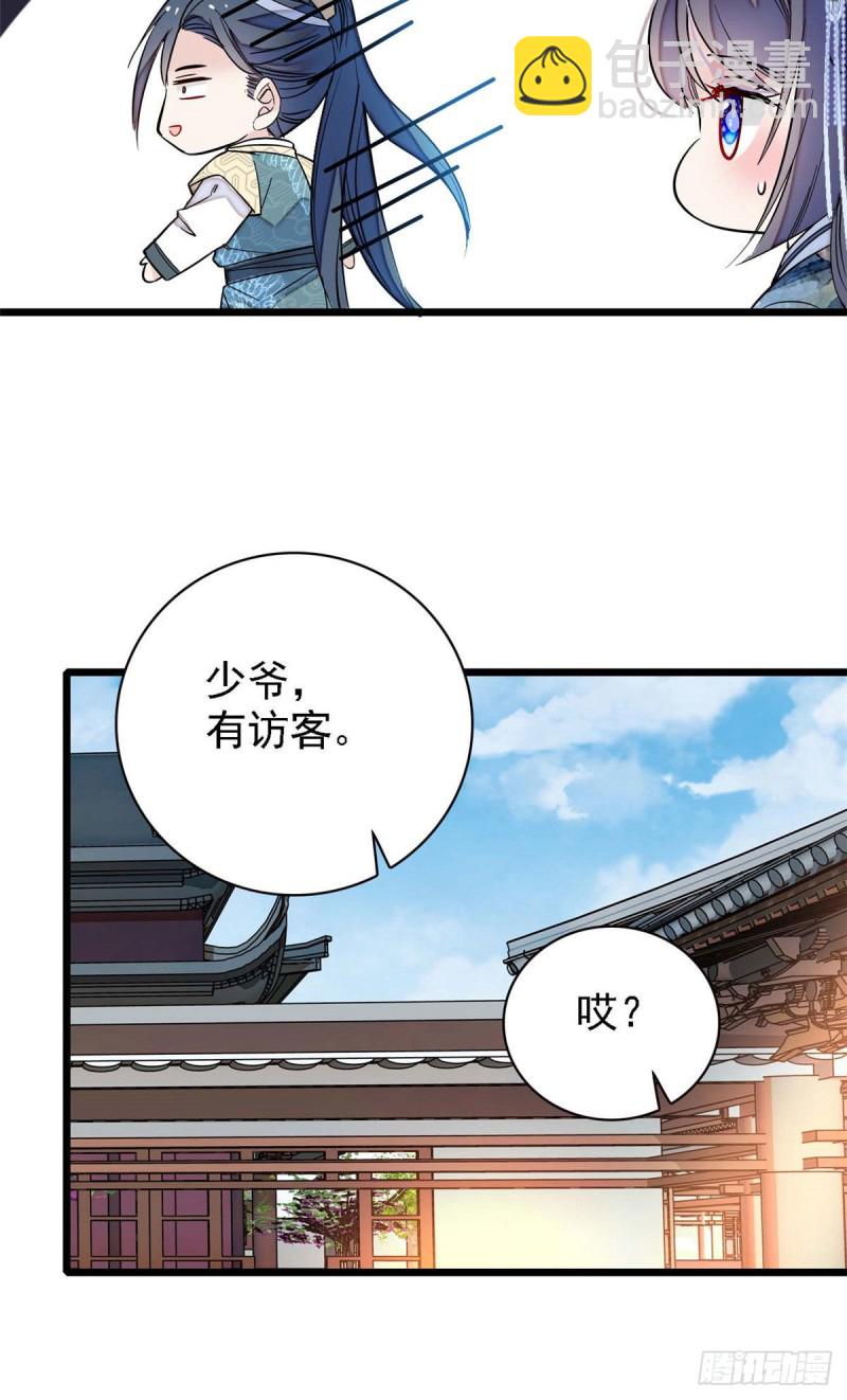 第99话 噩梦-第102话