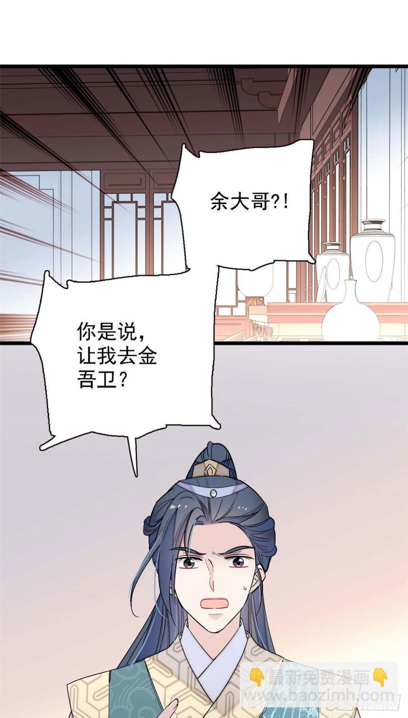 第99话 噩梦-第102话