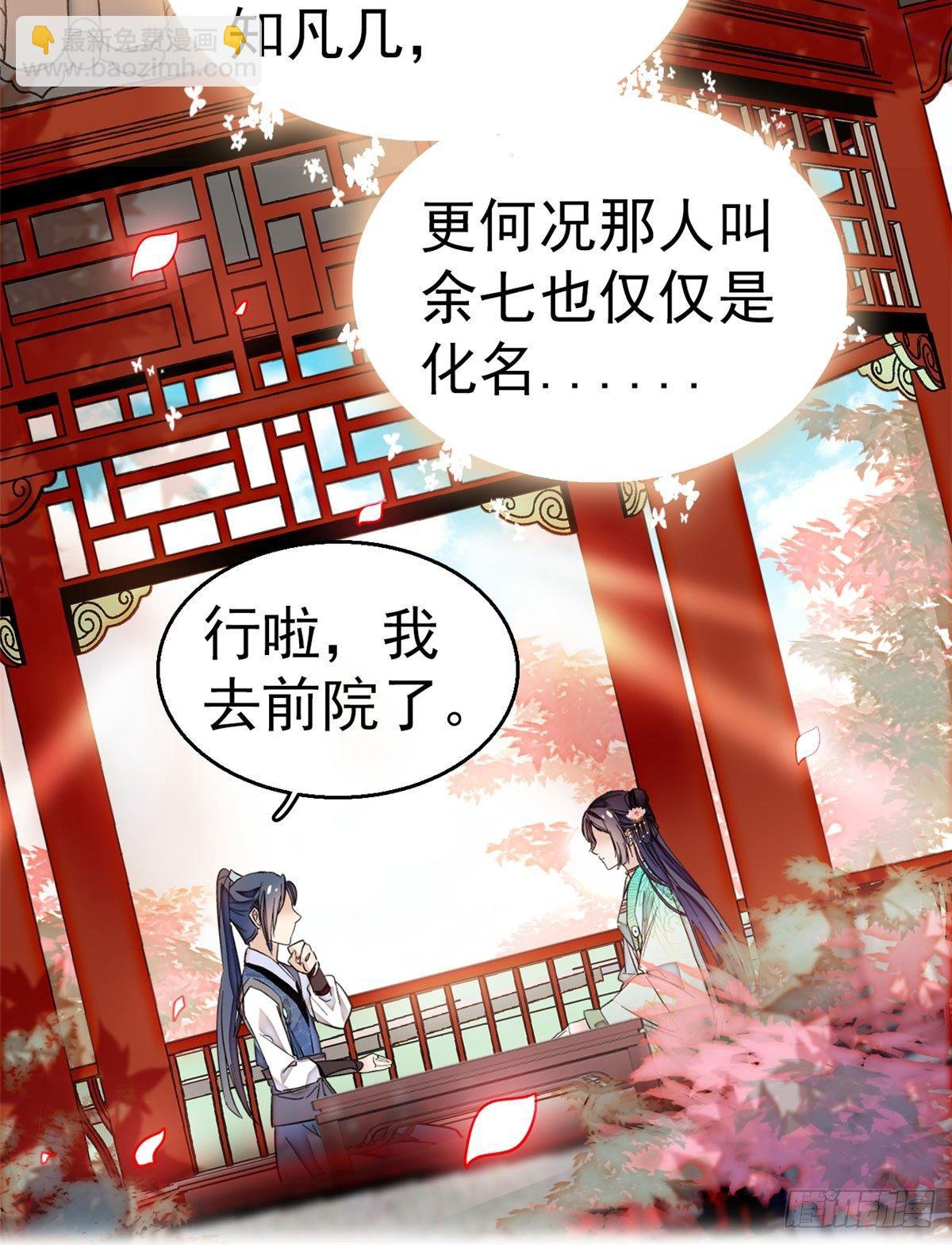 第10话 打脸就是要快(1/2)-第12话