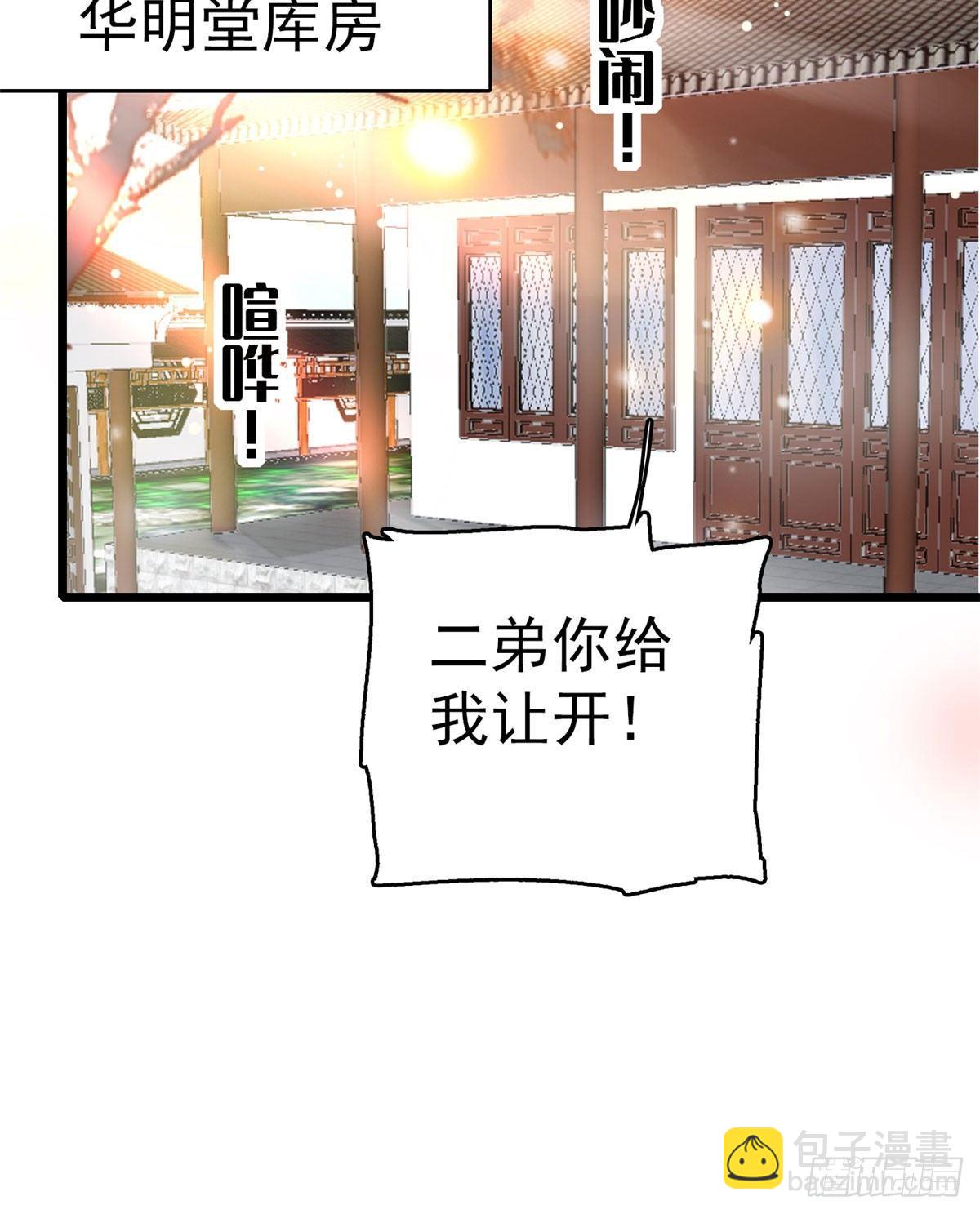 第10话 打脸就是要快(1/2)-第12话